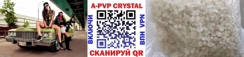 сколько стоит  Красный Кут  APVP кристаллы 