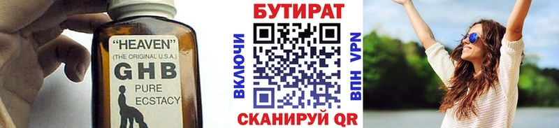 гидра маркетплейс  Красный Кут  БУТИРАТ Butirat 