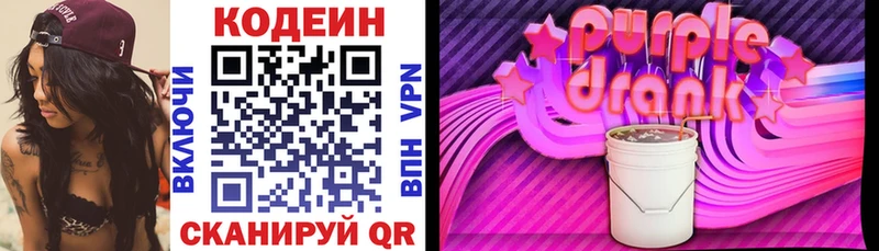 OMG как войти  Красный Кут  Кодеиновый сироп Lean Purple Drank  купить закладку 