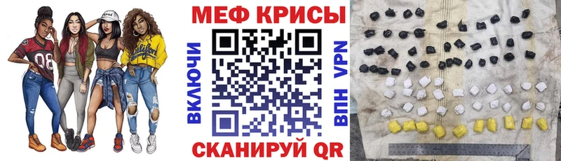 Мефедрон кристаллы купить наркотики цена Красный Кут