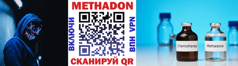 Метадон белоснежный  Красный Кут 